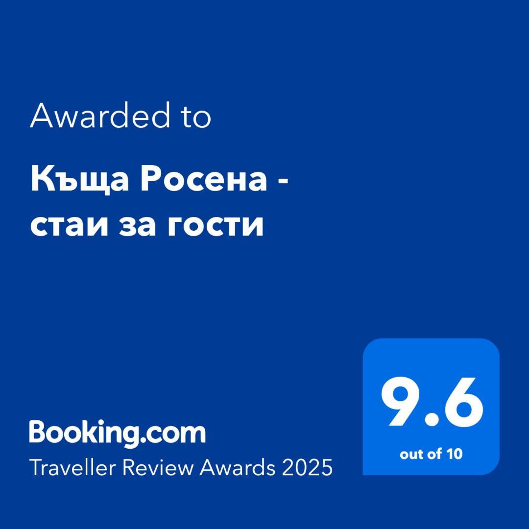 Къща Росена - Стаи За Гости ديفين المظهر الخارجي الصورة